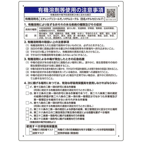 ユニット エチレングリコールモノメチルエーテル