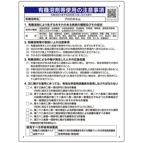 ユニット クロロホルム