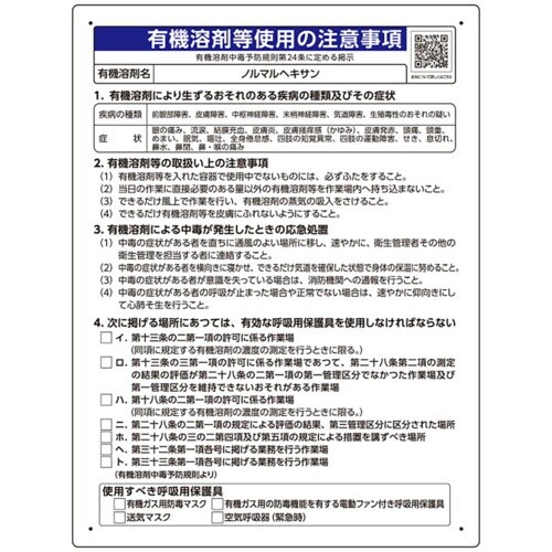 ユニット ノルマルヘキサン