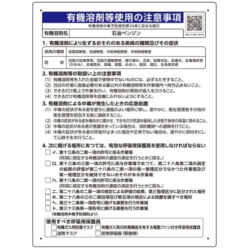 ユニット 石油ベンジン