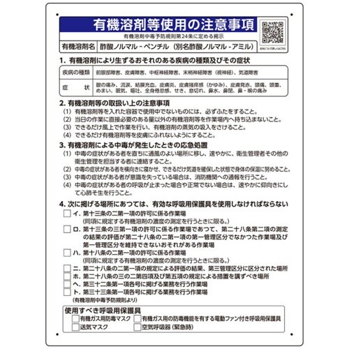 ユニット 酢酸ノルマルーペンチル