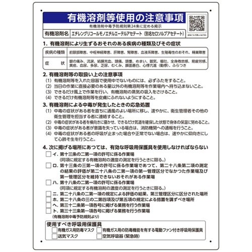 ユニット エチレングリコールモノエチルエーテルアセ