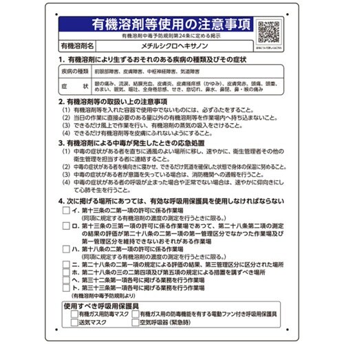 ユニット メチルシクロヘキサノン