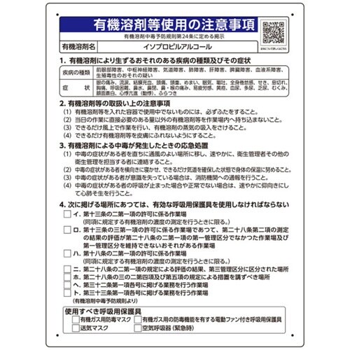 ユニット イソプロピルアルコール