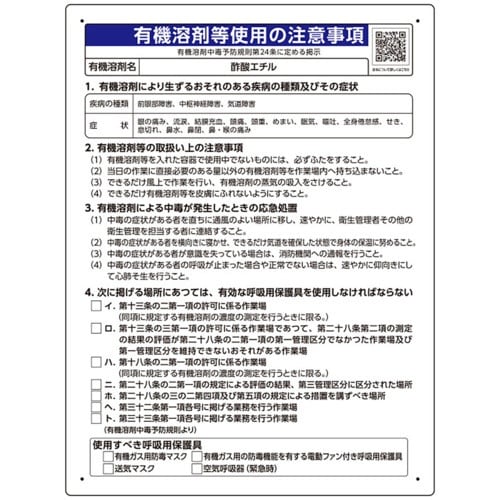 ユニット 酢酸エチル