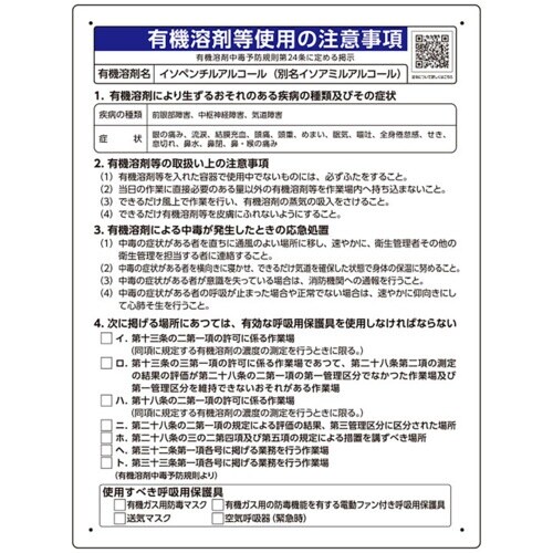 ユニット イソペンチルアルコール