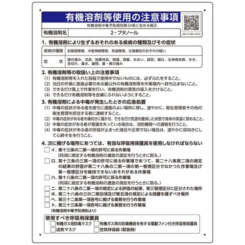 ユニット 2−ブタノール