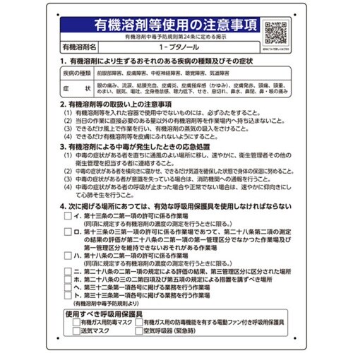 ユニット 1−ブタノール