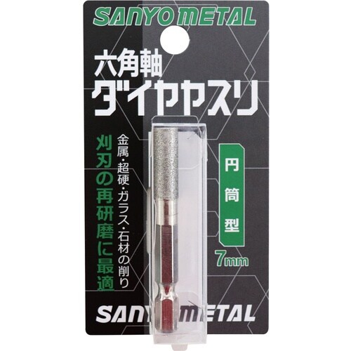 三陽金属 六角軸ダイヤモンドヤスリ 7mm