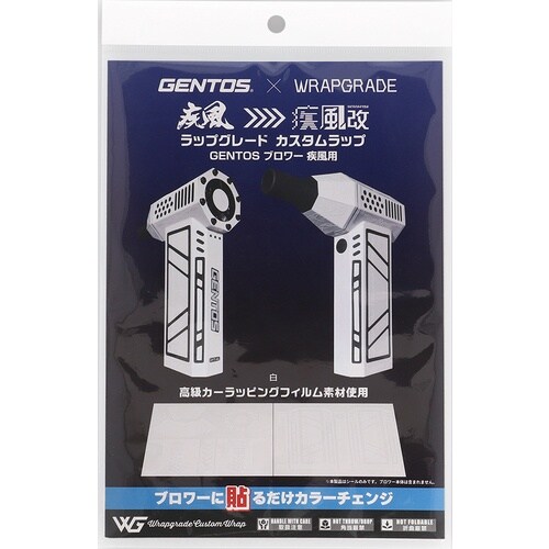 GENTOS 疾風(HYT−4L)専用カスタムラッ