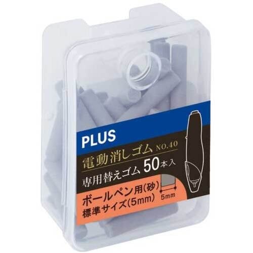 PLUS 40147)電動消しゴム替え消しゴム(砂