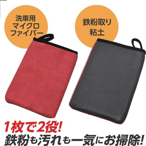 アストロプロダクツ 洗車用品 AP 鉄粉除去ミット