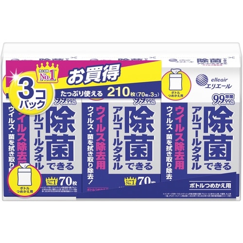 エリエール 除菌できるアルコールタオル ウイルス除