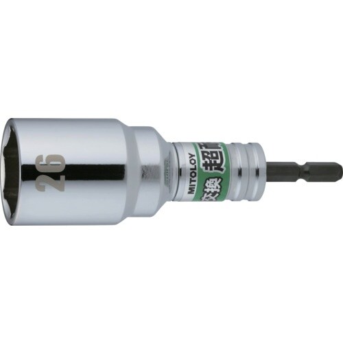 ミトロイ 軸交換 超耐久ビットソケット 26MM
