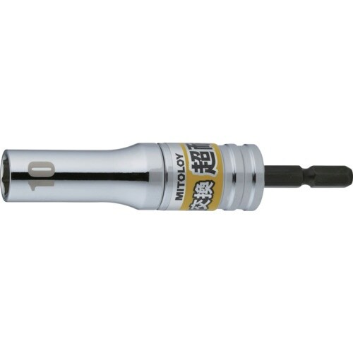 ミトロイ 軸交換 超耐久ビットソケット 10MM