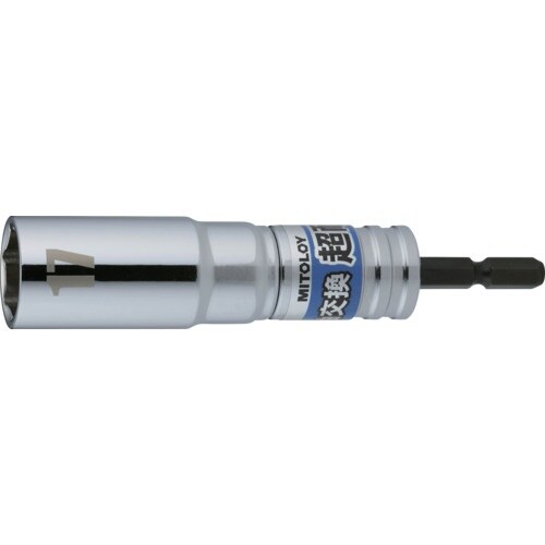 ミトロイ 軸交換 超耐久ビットソケット 17MM