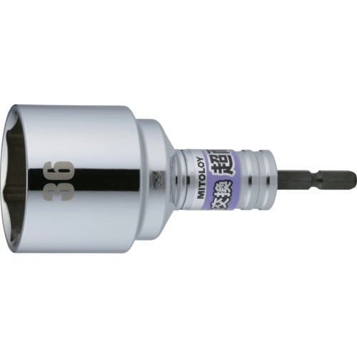 ミトロイ 軸交換 超耐久ビットソケット 36MM