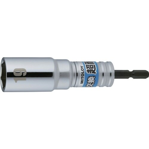 ミトロイ 軸交換 超耐久ビットソケット 19MM