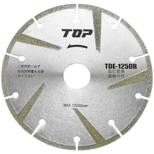 TOP 塩ビ管用 電着ダイヤモンドホイール両面取り