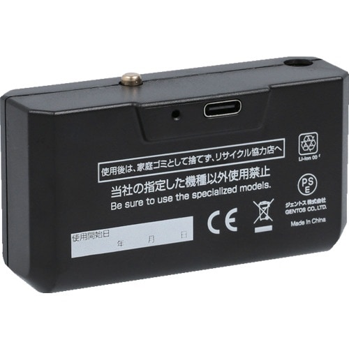 GENTOS 専用充電池 ヘッドライト用専用充電池