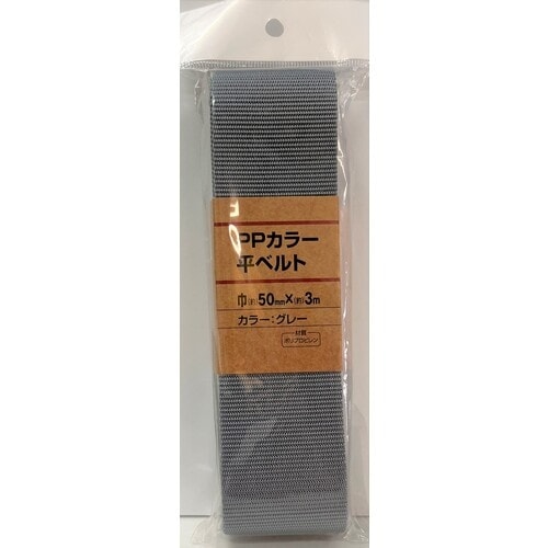 ユタカメイク ベルト PPベルト グレー 1.2×