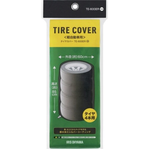 IRIS 108037 タイヤカバー軽自動車用 シ