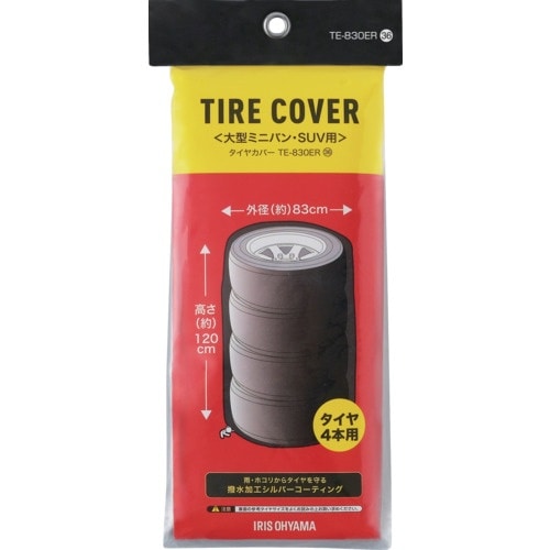 IRIS 108039 タイヤカバーRV車用 シル