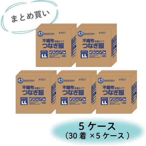 川西 【まとめ買い特価 1S=5ケース(150着)