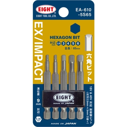 EIGHT トーションビット EX/IMPACT
