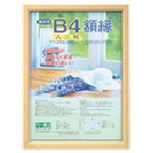 ナカバヤシ 木製軽量額(キジ)パック/ハチニ