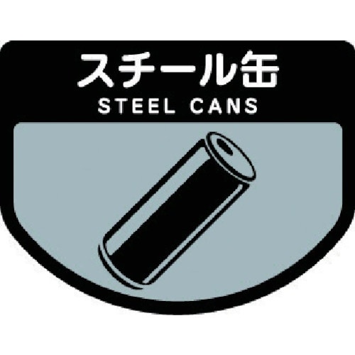 コンドル ダストボックス用 分別シールA(不透明タ