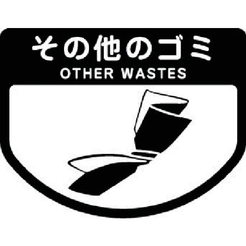 コンドル ダストボックス用 分別シールA(不透明タ