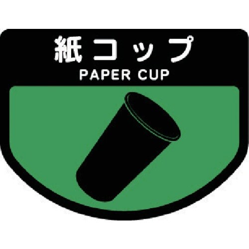 コンドル ダストボックス用 分別シールA(不透明タ
