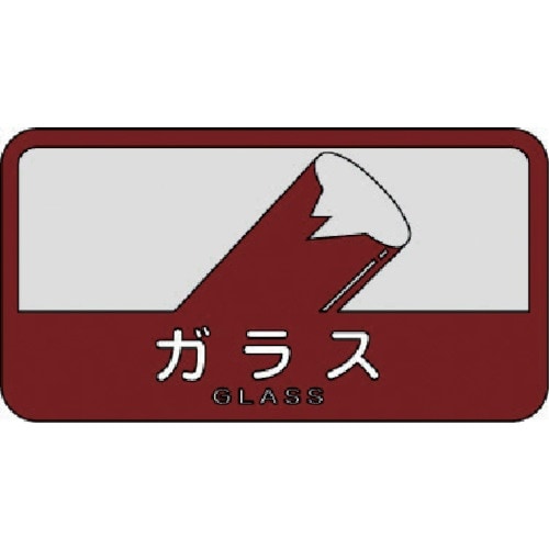 コンドル ダストボックス用 分別シールC(中型不透