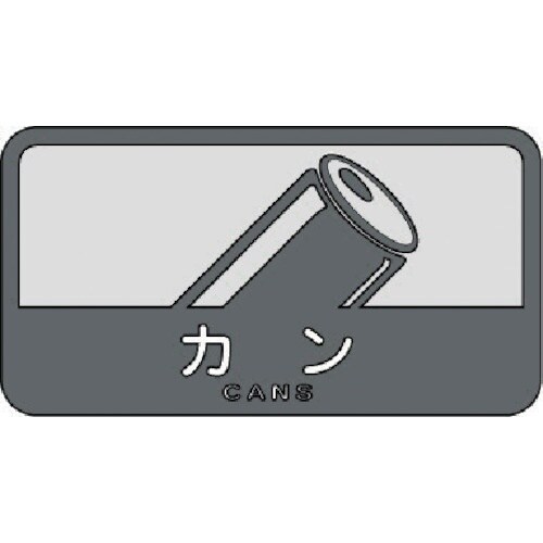 コンドル ダストボックス用 分別シールC(中型不透