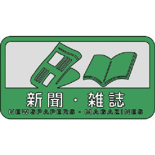 コンドル ダストボックス用 分別シールC(中型不透