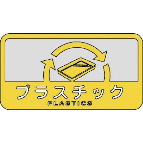 コンドル ダストボックス用 分別シールC(中型不透