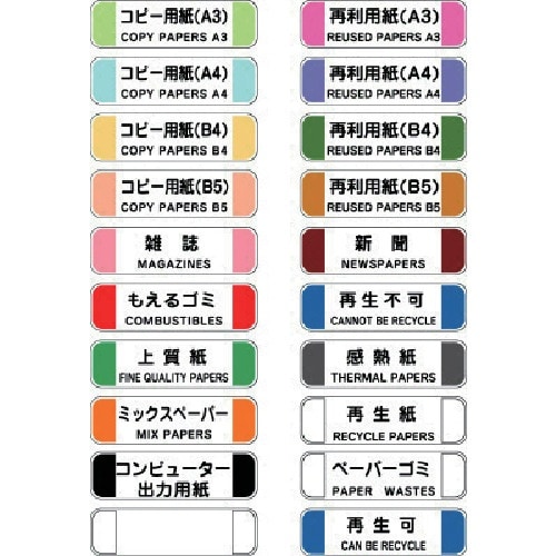 コンドル ダストボックス用 分別シールD(小型不透