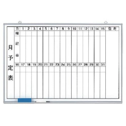 ユニット 月行事予定表(縦書)小 ホーローホワイト