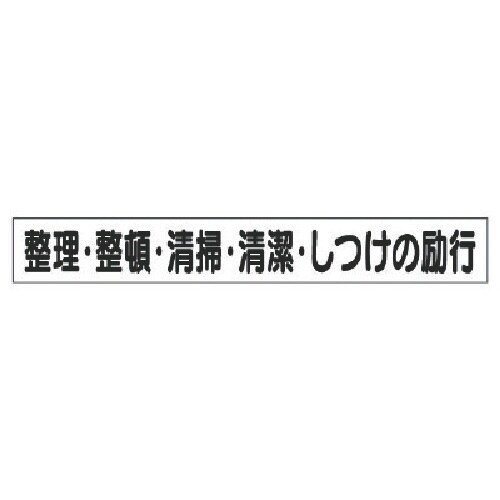 ユニット ミニ掲示板MG(大)整理・整頓・清掃…