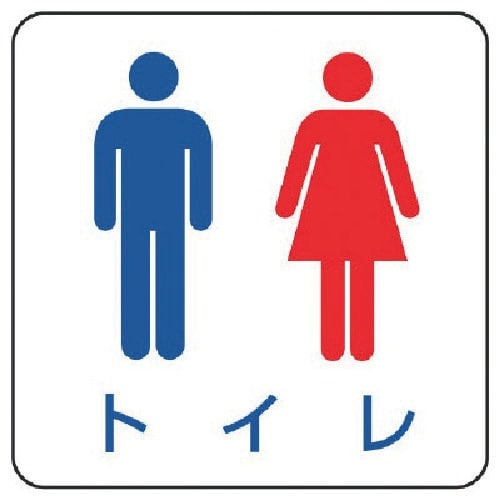 ユニット 現場配置図用マグネット トイレ