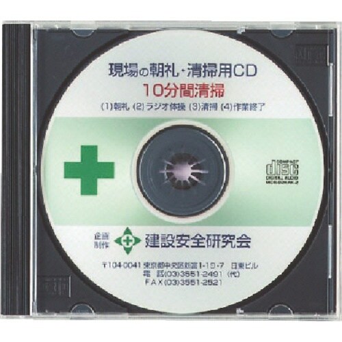 ユニット 清掃用CD(10分用)