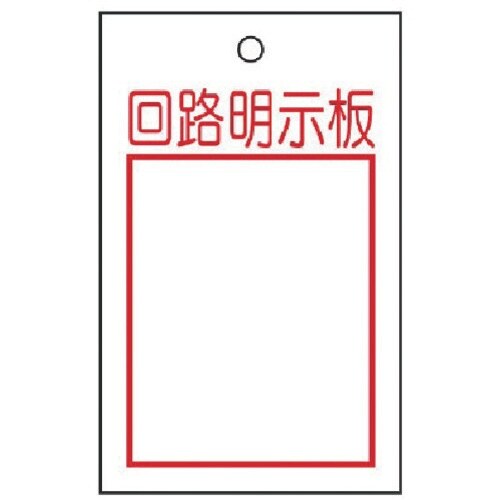 ユニット 行先表示板 回路明示板(両面)10枚1組