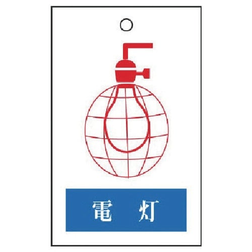 ユニット 行先表示板 電灯 10枚1組