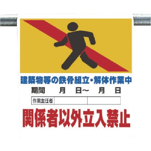 ユニット ワンタッチ標識 建築物等の…