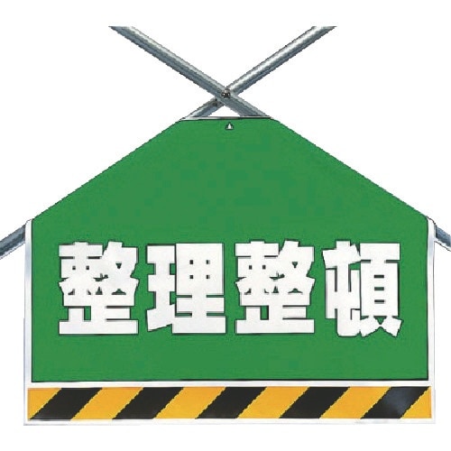 ユニット 筋かいシート 整理整頓