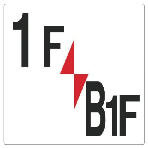 ユニット 階数表示板1F/B1F