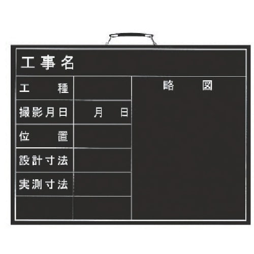 ユニット 撮影用黒板(横型) 木製 450×600