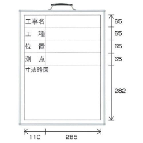 ユニット 撮影用黒板(縦型) ホーローホワイトボー