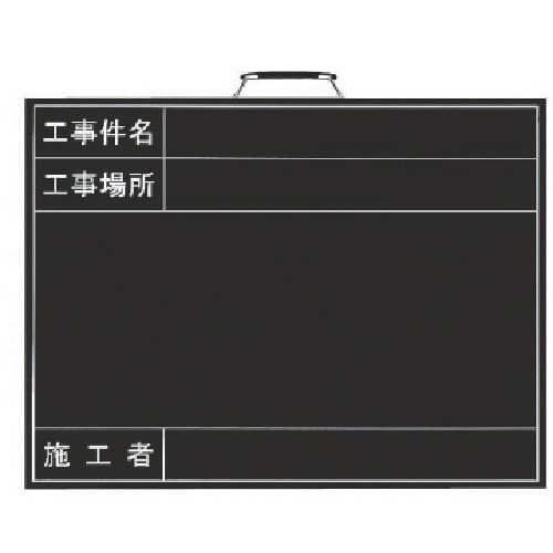 ユニット 撮影用黒板(横型)年月日なし 木製 45